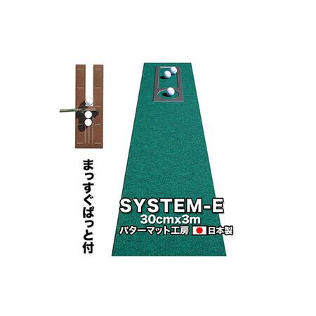 ふるさと納税 ゴルフ練習用・最高速EXPERTパターマット30cm×3mと練習用具(距離感マスターカップ、まっすぐぱっと、トレーニングリング付き.. 高知県芸西村
