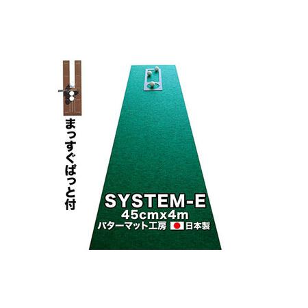 ふるさと納税 ゴルフ練習用・最高速EXPERTパターマット45cm×4mと練習用具(距離感マスターカップ、まっすぐぱっと、トレーニングリング付き.. 高知県芸西村