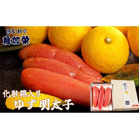 ふるさと納税 [ 博多料亭 稚加榮 ] 化粧箱入り ゆず明太子 222g CN004-1 福岡県須恵町