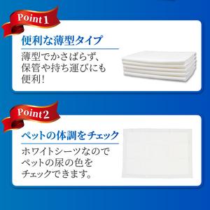 ふるさと納税 ペットシーツ 【極】シリーズ 薄型ワイド 400枚 ペット用 犬用 猫用 トイレシーツ 日用品 ペット用品 大容量 防災 備蓄 消耗品 ド.. 静岡県富士市_2
