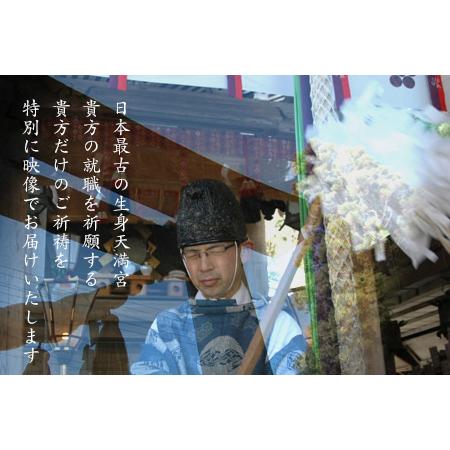 日本最古の天満宮で就職祈願〜Google検索１位しごとのお守り授与〜 しごとのお守り マット 規 【うにょうにょ】 京都府南丹市