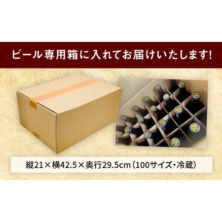 ふるさと納税 【全6回定期便】飲み比べ ビール 3種　18本セット （330ml瓶×計108本）クラフトビール 【有限会社たのし屋本舗】[AKAE054.. 神奈川県横須賀市_4