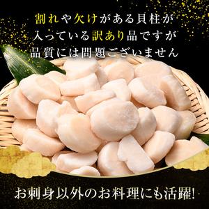 ふるさと納税 【訳あり】北海道産 ホタテ 貝柱 1.2kg 小分け フレーク 刺身用 冷凍＜海鮮問屋 株式会社 瑞宝＞ 森町 ほたて 帆立 ホタテ 海産物 .. 北海道森町の画像