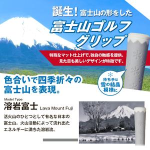 ふるさと納税 ２２３ｇｒｉｐ[富士山ゴルフグリップ・13本セット]溶岩富士（グレー） 山梨県忍野村_1