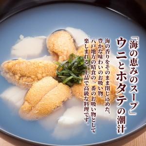 ふるさと納税 ウニとホタテのお吸い物 レトルト帆立いちご煮(1袋)【味の加久の屋】 青森県八戸市_2
