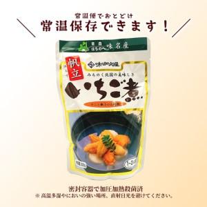 ふるさと納税 ウニとホタテのお吸い物 レトルト帆立いちご煮(1袋)【味の加久の屋】 青森県八戸市_3