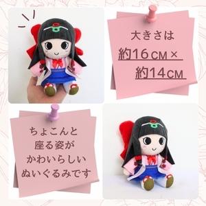 ふるさと納税 蓮花ちゃんぬいぐるみ 20cm（1体）【シンプル梱包】 ／ ゆるキャラ ご当地キャラ グッズ マスコット コレクション ぬいぐるみ 奈良.. 奈良県葛城市の画像