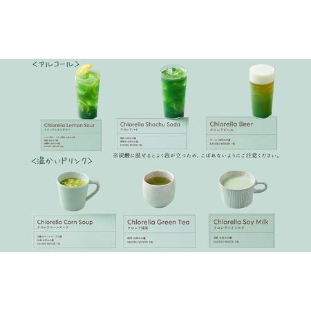 ふるさと納税 KAKERU MIDORI 20包×2袋 美容 健康 食物繊維 パウダー ビタミン 福岡県筑後市_2