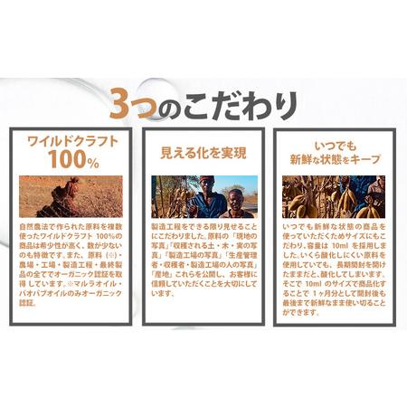 ふるさと納税 ワイルド クラフト 100% オイル1本 10mg 千葉県流山市の画像