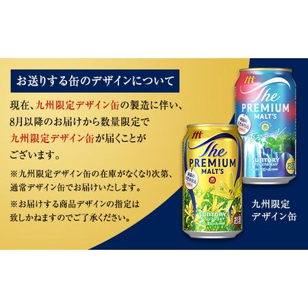 ふるさと納税 FK7-0134_【3回定期便】サントリービール3種のバラエティ定期便B ザ・プレミアム・モルツ香るエール/サントリー生ビール/ザ・プレ.. 熊本県嘉島町_4