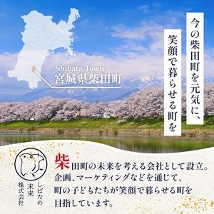 ふるさと納税 飲む酢「しばたde酢」200ml×3本セット（イチジク・赤しそ・かぼす） ビネガー 詰め合わせ ギフト 【しばたの未来】sh005 宮城県柴田町の画像