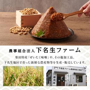 ふるさと納税 ＜先行予約受付中！2026年7月以降順次発送予定＞柴田特産 ぜいたく味噌 超特選 計5kg（2.5kg×2袋） 味噌汁 麹味噌 味噌汁 天.. 宮城県柴田町_1
