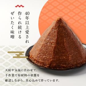 ふるさと納税 ＜先行予約受付中！2026年7月以降順次発送予定＞柴田特産 ぜいたく味噌 超特選 計5kg（2.5kg×2袋） 味噌汁 麹味噌 味噌汁 天.. 宮城県柴田町_2