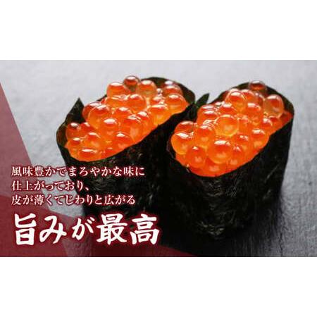 ふるさと納税 【小分けで使いやすい！】 いくら 鱒いくら醤油漬け 210g(70g×3) 岩手県陸前高田市の画像