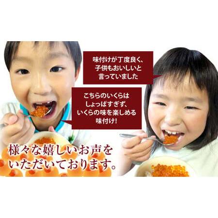 ふるさと納税 【小分けで使いやすい！】 いくら 鱒いくら醤油漬け 210g(70g×3) 岩手県陸前高田市の画像