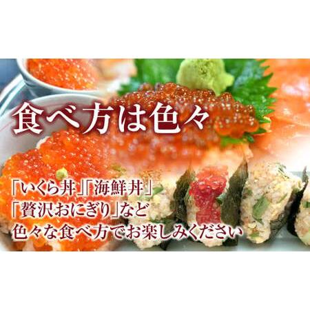 ふるさと納税 【小分けで使いやすい！】 いくら 鱒いくら醤油漬け 350g(70g×5) 岩手県陸前高田市の画像