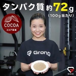 ふるさと納税 グロング ホエイプロテイン ベーシック ココア風味 3kg_惣菜・加工品 _【1612505】 大阪府茨木市_2