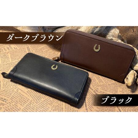 ふるさと納税 【選べるカラー】蹄鉄付きラウンドファスナーロングウォレット [BIAU025] 長財布 長財布 滋賀県栗東市の画像