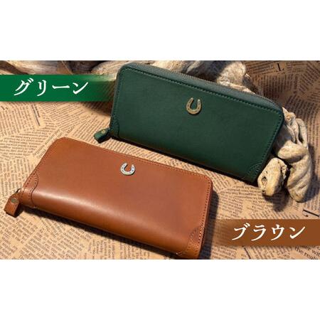 ふるさと納税 【選べるカラー】蹄鉄付きラウンドファスナーロングウォレット [BIAU025] 長財布 長財布 滋賀県栗東市の画像