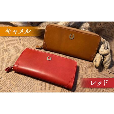 ふるさと納税 【選べるカラー】蹄鉄付きラウンドファスナーロングウォレット [BIAU025] 長財布 長財布 滋賀県栗東市の画像