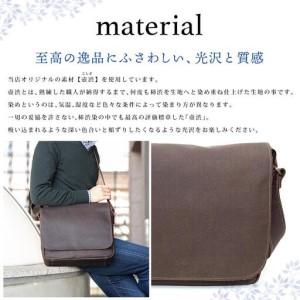 ふるさと納税 【creareきき】A4ルーズフラップショルダー / 柿渋 壺渋 帆布｜京都 人気バッグ 男女兼用バッグ 京都府京都市の画像