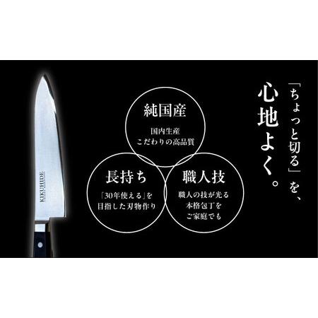 ふるさと納税 菊秀刃物店 家庭用包丁 ペティナイフ 12cm 包丁 　[AKGR004] 神奈川県横須賀市_1
