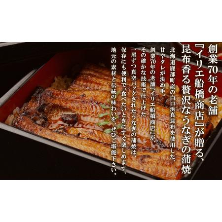 ふるさと納税 【2026年8月下旬発送】 国産 うなぎ 蒲焼き2尾 タレ付き 北海道鹿部町_4