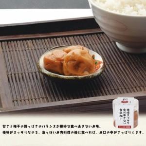 ふるさと納税 ちょうどいい梅干セット 【味わいセット】各90ｇ×6種 （約4〜5粒入） iwasho017A【iwasho017A】 和歌山県みなべ町_3