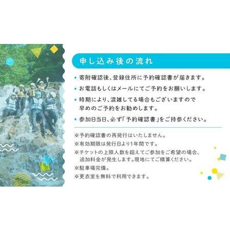 ふるさと納税 OD-FARM荘川【小学生OK】荘川高原ファミリーシャワークライミング 大人2名、小人1名  | 川 滝 遊び 体験 夏 思い出 子供 親子 家族.. 岐阜県高山市の画像