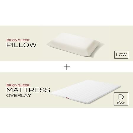 ふるさと納税 ブレインスリープ マットレス オーバーレイ ダブル(ホワイト)+ ピロー LOW セット マットレス 枕 まくら 睡眠 高反発 洗える 通.. 大分県玖珠町