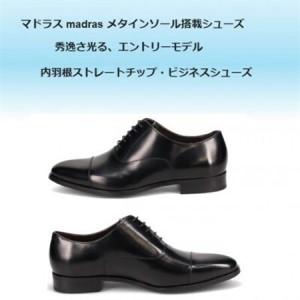 ふるさと納税 履くだけで『疲労回復』 madrasリカバリーシューズ【指圧】M600AMT ブラック 25.5cm【1616321】 愛知県大口町の画像