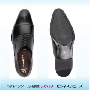 ふるさと納税 履くだけで『疲労回復』 madrasリカバリーシューズ【指圧】M600AMT ブラック 25.5cm【1616321】 愛知県大口町の画像