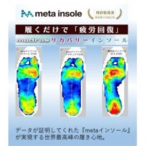 ふるさと納税 履くだけで『疲労回復』 madrasリカバリーシューズ【指圧】M600AMT ブラック 25.5cm【1616321】 愛知県大口町の画像