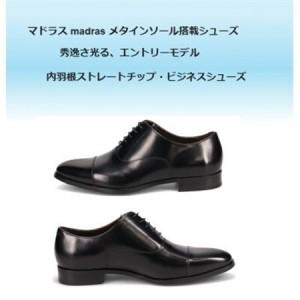 ふるさと納税 履くだけで『疲労回復』 madrasリカバリーシューズ【指圧】M600AMT ブラック 26.0cm【1616330】 愛知県大口町の画像