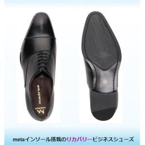 ふるさと納税 履くだけで『疲労回復』 madrasリカバリーシューズ【指圧】M600AMT ブラック 26.0cm【1616330】 愛知県大口町の画像