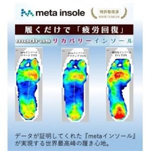 ふるさと納税 履くだけで『疲労回復』 madrasリカバリーシューズ【指圧】M600AMT ブラック 26.0cm【1616330】 愛知県大口町の画像