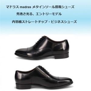 ふるさと納税 履くだけで『疲労回復』 madrasリカバリーシューズ【指圧】M600AMT ブラック 26.5cm【1616331】 愛知県大口町の画像