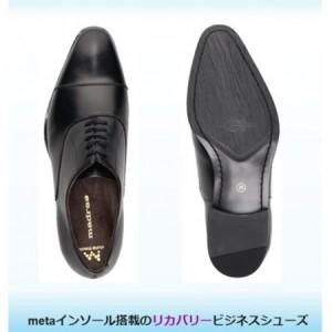 ふるさと納税 履くだけで『疲労回復』 madrasリカバリーシューズ【指圧】M600AMT ブラック 26.5cm【1616331】 愛知県大口町の画像