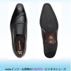 ふるさと納税 履くだけで『疲労回復』 madrasリカバリーシューズ【指圧】M643AMT ブラック 25.5cm【1616578】 愛知県大口町 |  | 02