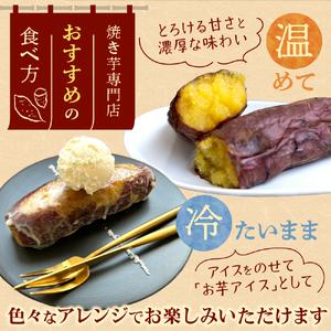 ふるさと納税 冷凍焼き芋 北海道産 緑夢ファーム 寺町さんのオホーツクシルク 1kg 焼き芋 北海道札幌市の画像