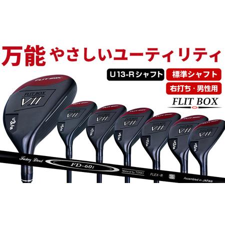 ふるさと納税 [右打ち・男性用]FLIT-BOX7 ユーティリティ:標準シャフト 番手U13 シャフト硬さR(標準) 大阪府東大阪市