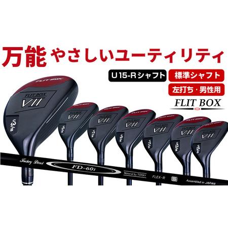 ふるさと納税 [左打ち・男性用]FLIT-BOX7 ユーティリティ:標準シャフト 番手U15 シャフト硬さR(標準) 大阪府東大阪市