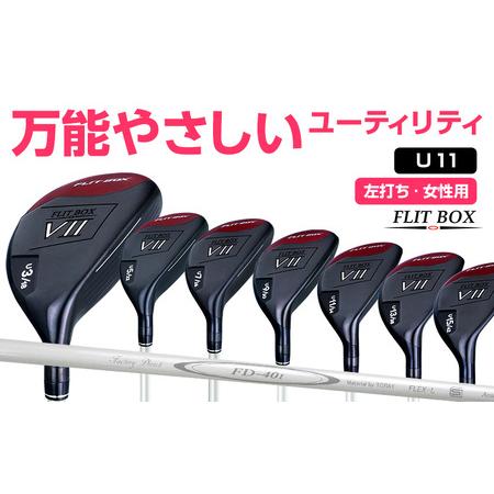 ふるさと納税 [左打ち・女性用]FLIT-BOX7 ユーティリティ:レディース 番手U11 シャフト硬さL(レディース) 大阪府東大阪市