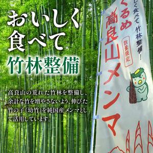 ふるさと納税 くるめ高良山メンマ（白メンマ3袋・赤メンマ3袋）_くるめ 高良山 メンマ セット 柔らかい 優しい 味付け 白メンマ 特製ラー油 赤.. 福岡県久留米市の画像