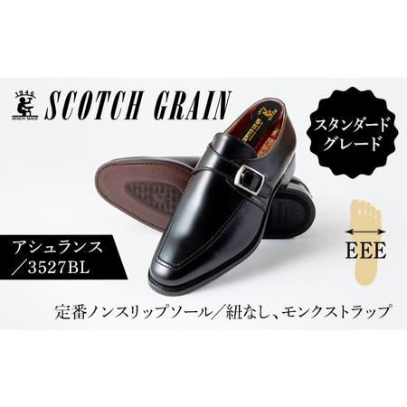 ふるさと納税 スコッチグレイン紳士靴 アシュランス No 3527 25 0cm 東京都墨田区 東京都墨田区のふるさと納税でもらえる返礼品です この返礼品は ショッピング ふるなび ストアから寄附することで自治体から受け取れます ふるさと納税 25 0cm