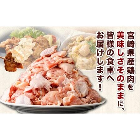 ふるさと納税 ＜鶏もも肉 300g×36パック 計10.8kg＞翌月末迄に順次出荷【c1466_kf】  鶏肉 お肉 モモ肉 小分けパック 冷凍 宮崎県高鍋町_2