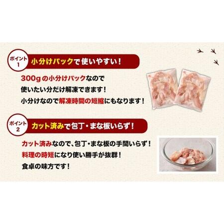 ふるさと納税 ＜鶏もも肉 300g×36パック 計10.8kg＞翌月末迄に順次出荷【c1466_kf】  鶏肉 お肉 モモ肉 小分けパック 冷凍 宮崎県高鍋町_3