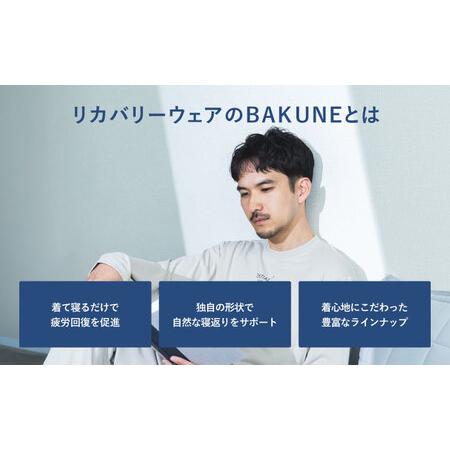 ふるさと納税 BAKUNE Dry Men’s 長袖 上下 疲労回復 リカバリー ウェア　【 ネイビー / XLサイズ 】　/ 大村市 / 株式会社TENTIAL [ACAD044] 長崎県大村市の画像