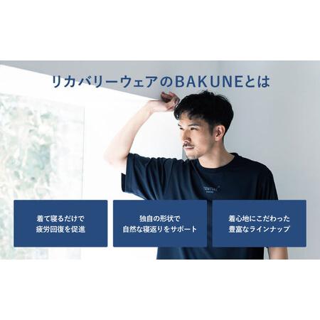ふるさと納税 BAKUNE Dry Men’s リカバリーウェア ネイビー/リカバリーウェアXLサイズ TENTIAL [ACAD048] 長崎県大村市の画像