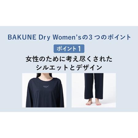 ふるさと納税 BAKUNE Dry Women’s 長袖 上下 疲労回復 リカバリー ウェア　【 ピンク / Mサイズ 】　/ 大村市 / 株式会社TENTIAL [ACAD050] 疲.. 長崎県大村市の画像